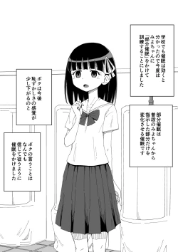 Page 37 of Osananajimi Saimin Choukyou Nikki