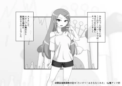 Page 681 of Osananajimi Saimin Choukyou Nikki