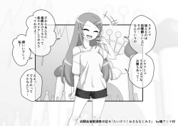 Page 682 of Osananajimi Saimin Choukyou Nikki