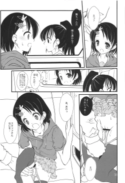 Page 14 of FanFanBox37