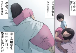 Page 6 of Mama o Haramasu Daisakusen!!