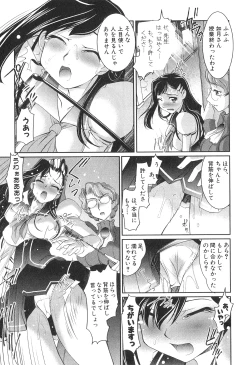 Page 10 of Futanarikko High!