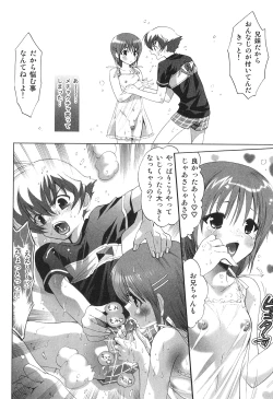 Page 115 of Futanarikko High!