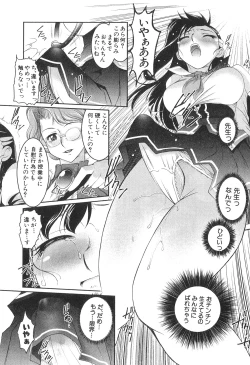 Page 11 of Futanarikko High!