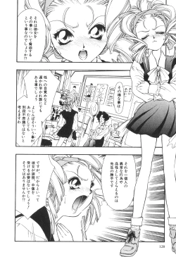 Page 129 of Futanarikko High!