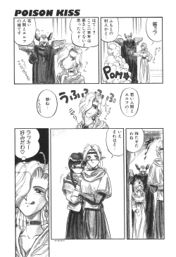 Page 147 of Futanarikko High!