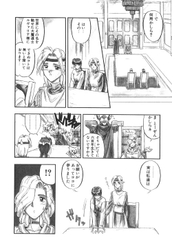 Page 148 of Futanarikko High!