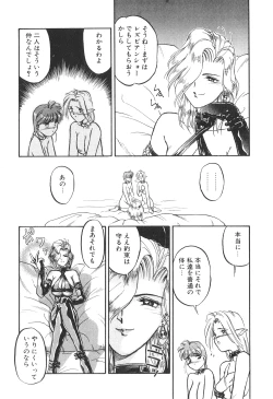 Page 151 of Futanarikko High!