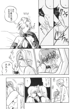 Page 153 of Futanarikko High!