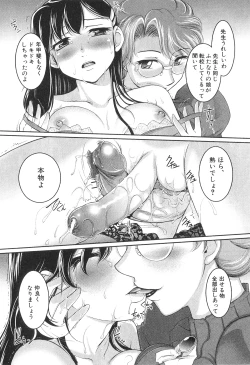 Page 16 of Futanarikko High!