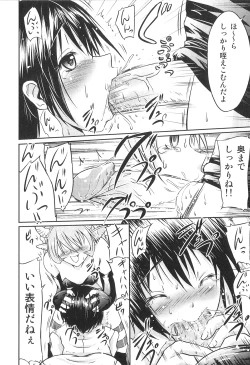 Page 27 of Futanarikko High!