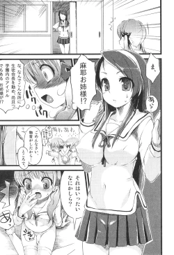 Page 56 of Futanarikko High!