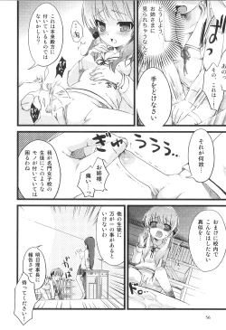 Page 57 of Futanarikko High!