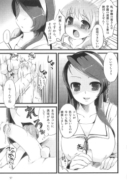 Page 58 of Futanarikko High!