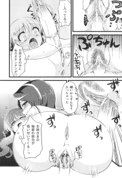 Page 63 of Futanarikko High!