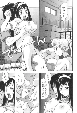 Page 74 of Futanarikko High!