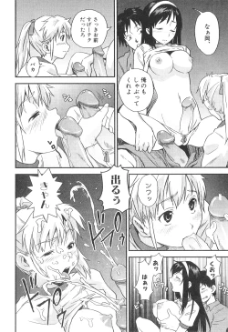 Page 75 of Futanarikko High!