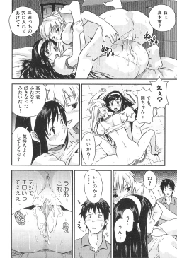 Page 79 of Futanarikko High!