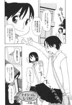 Page 94 of Futanarikko High!