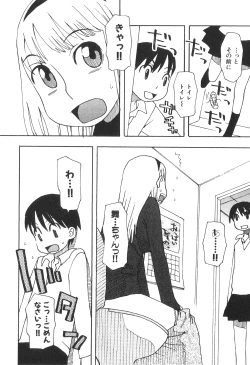 Page 95 of Futanarikko High!