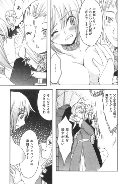 Page 104 of Futanarikko High! 2