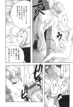 Page 109 of Futanarikko High! 2