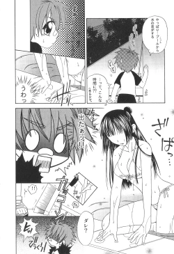 Page 119 of Futanarikko High! 2