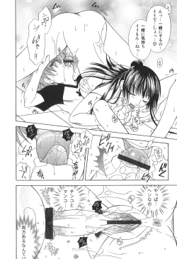 Page 131 of Futanarikko High! 2