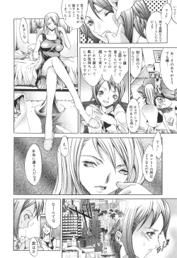 Page 141 of Futanarikko High! 2