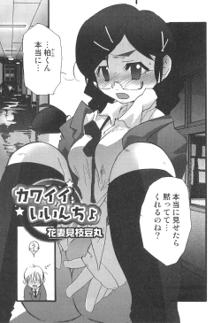 Page 155 of Futanarikko High! 2