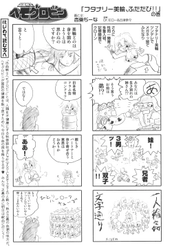 Page 164 of Futanarikko High! 2