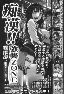 Page 166 of Futanarikko High! 2