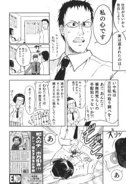 Page 19 of Futanarikko High! 2