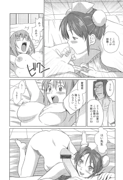 Page 33 of Futanarikko High! 2