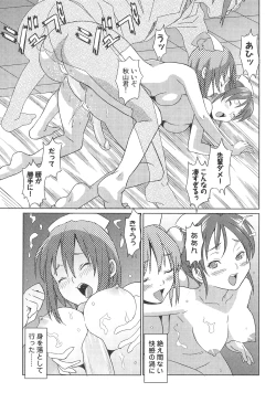 Page 38 of Futanarikko High! 2