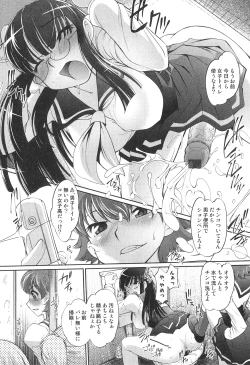 Page 44 of Futanarikko High! 2