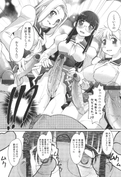 Page 47 of Futanarikko High! 2