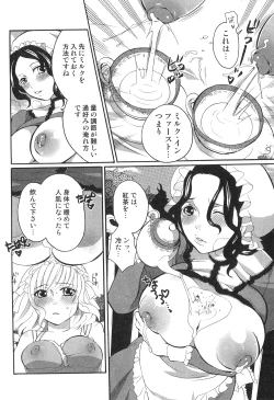 Page 59 of Futanarikko High! 2