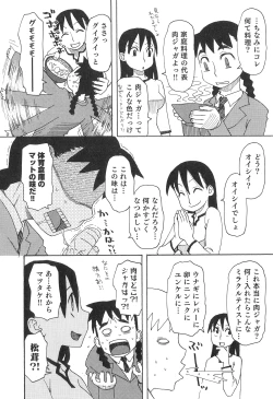 Page 73 of Futanarikko High! 2