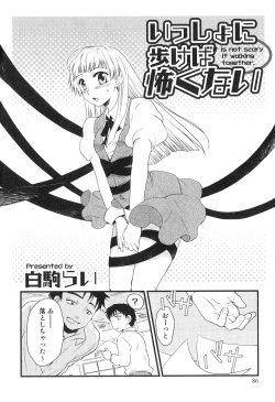 Page 87 of Futanarikko High! 2