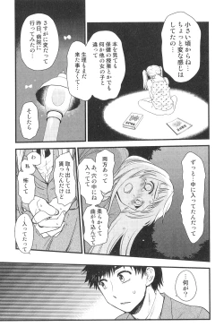 Page 92 of Futanarikko High! 2