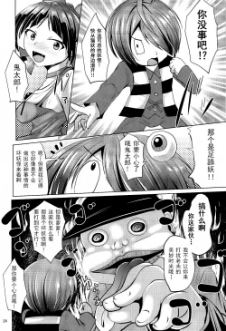 Page 23 of Kuro Tights no Neko Nee-san to Youkai Ashiname