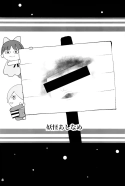 Page 3 of Kuro Tights no Neko Nee-san to Youkai Ashiname