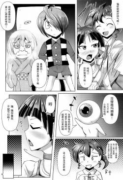 Page 5 of Kuro Tights no Neko Nee-san to Youkai Ashiname