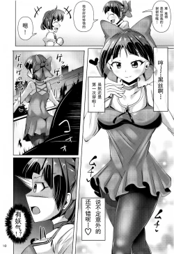Page 9 of Kuro Tights no Neko Nee-san to Youkai Ashiname