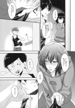 Page 13 of Konna Karada de Ii desu ka