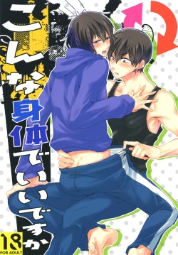 Page 1 of Konna Karada de Ii desu ka