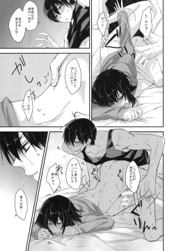 Page 23 of Konna Karada de Ii desu ka