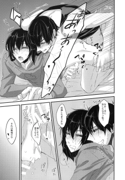 Page 28 of Konna Karada de Ii desu ka