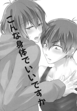 Page 4 of Konna Karada de Ii desu ka